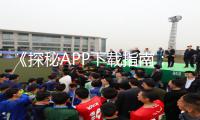 《探秘APP下载指南：欲妇荡岳丰满少妇在线阅读手游教程及游戏攻略全揭秘！》