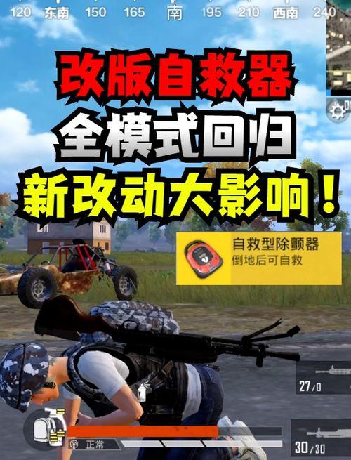 和平精英新夺宝爆料最新,神秘奖励等你来拿！