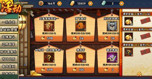 火影金运祈愿屋最新爆料,揭秘忍者世界神秘力量与命运交织之谜