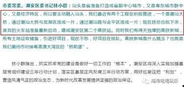 潮汕爆料最新消息,最新动态揭秘，热点事件追踪