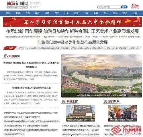 仙游今天爆料新闻最新版,揭秘神秘事件背后的惊人真相