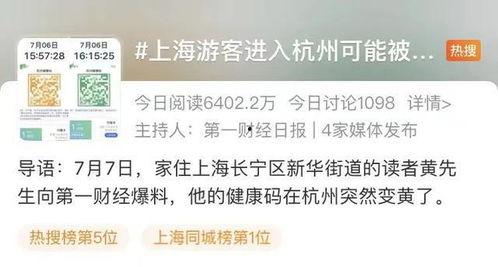 杭州黄先生最新爆料视频,揭秘惊人内幕！