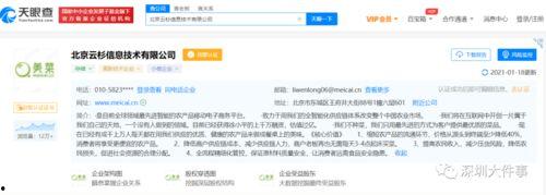 深圳一女士爆料视频最新,揭露惊人真相！