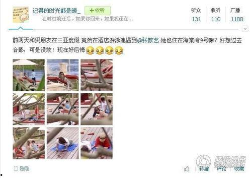 三亚网友爆料新闻最新版,最新版新闻事件聚焦！