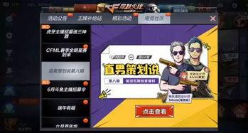 cf神器最新爆料网站大全,网站大全一网打尽