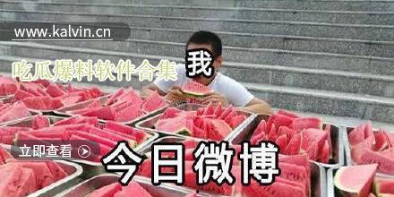 吃瓜视频最新观看吃瓜爆料免费吃