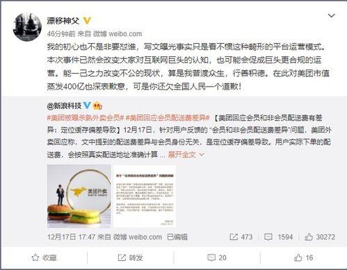 美团最新爆料者