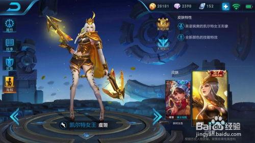 王者新皮肤瓜最新爆料,王者峡谷再掀热潮！