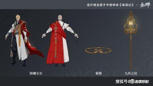 王者最新爆料唐僧出装,王者峡谷再掀波澜！