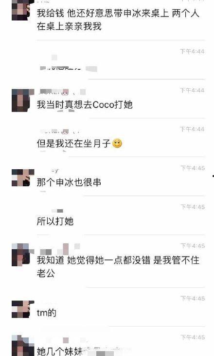 申冰最新聊天爆料,揭秘娱乐圈背后的惊人真相