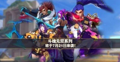 永杰手游最新皮肤爆料