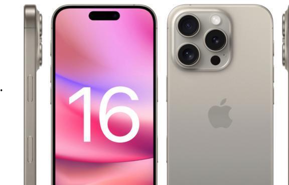 苹果16pro最新爆料,颠覆性设计与强大性能前瞻