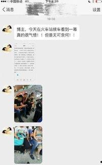 南京最新爆料小伙子